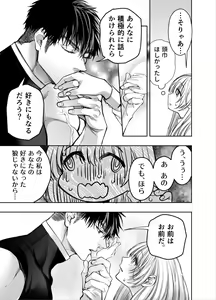 Page 50 of Akazukin-kun kara wa Nigerarenai 2 - preview thumbnail