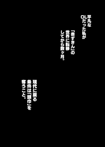 Page 5 of Akazukin-kun kara wa Nigerarenai 2 - preview thumbnail