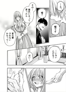 Page 53 of Akazukin-kun kara wa Nigerarenai 2 - preview thumbnail
