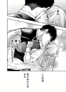 Page 55 of Akazukin-kun kara wa Nigerarenai 2 - preview thumbnail