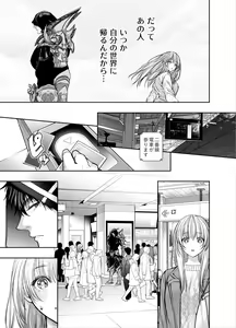 Page 58 of Akazukin-kun kara wa Nigerarenai 2 - preview thumbnail