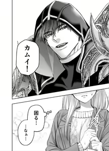 Page 59 of Akazukin-kun kara wa Nigerarenai 2 - preview thumbnail