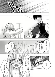 Page 62 of Akazukin-kun kara wa Nigerarenai 2 - preview thumbnail