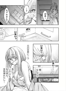 Page 66 of Akazukin-kun kara wa Nigerarenai 2 - preview thumbnail