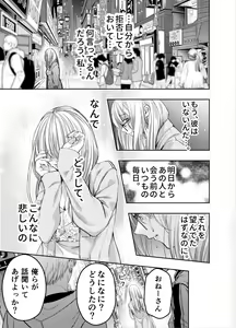 Page 68 of Akazukin-kun kara wa Nigerarenai 2 - preview thumbnail