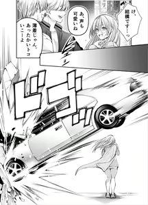 Page 69 of Akazukin-kun kara wa Nigerarenai 2 - preview thumbnail
