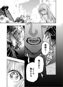 Page 70 of Akazukin-kun kara wa Nigerarenai 2 - preview thumbnail