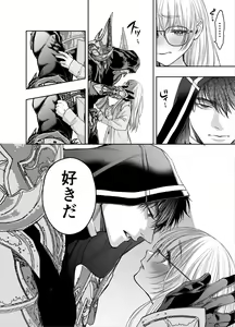 Page 75 of Akazukin-kun kara wa Nigerarenai 2 - preview thumbnail