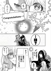 Page 76 of Akazukin-kun kara wa Nigerarenai 2 - preview thumbnail