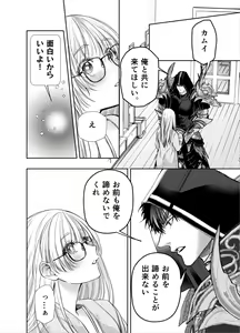 Page 77 of Akazukin-kun kara wa Nigerarenai 2 - preview thumbnail