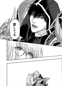 Page 79 of Akazukin-kun kara wa Nigerarenai 2 - preview thumbnail