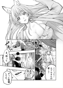Page 82 of Akazukin-kun kara wa Nigerarenai 2 - preview thumbnail