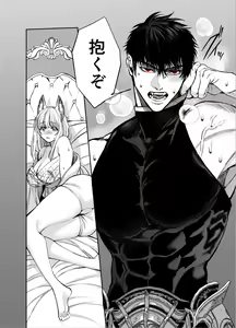 Page 83 of Akazukin-kun kara wa Nigerarenai 2 - preview thumbnail