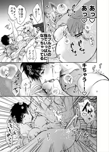 Page 92 of Akazukin-kun kara wa Nigerarenai 2 - preview thumbnail