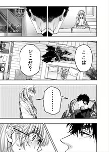 Page 10 of Akazukin-kun kara wa Nigerarenai 2 - preview thumbnail