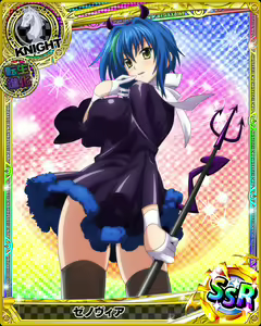 Page 1039 of High School DxD - Xenovia Quarta - preview thumbnail