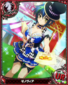 Page 1059 of High School DxD - Xenovia Quarta - preview thumbnail