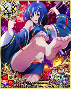 Page 1070 of High School DxD - Xenovia Quarta - preview thumbnail