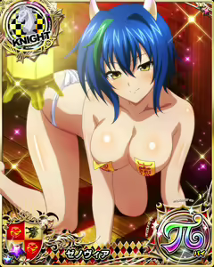 Page 1071 of High School DxD - Xenovia Quarta - preview thumbnail