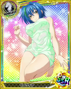 Page 1101 of High School DxD - Xenovia Quarta - preview thumbnail