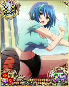 Page 1215 of High School DxD - Xenovia Quarta - preview thumbnail