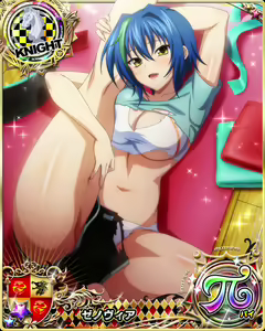 Page 1217 of High School DxD - Xenovia Quarta - preview thumbnail