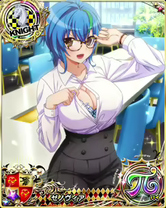 Page 1256 of High School DxD - Xenovia Quarta - preview thumbnail