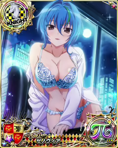 Page 1257 of High School DxD - Xenovia Quarta - preview thumbnail