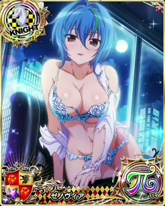 Page 1258 of High School DxD - Xenovia Quarta - preview thumbnail