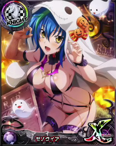 Page 1259 of High School DxD - Xenovia Quarta - preview thumbnail