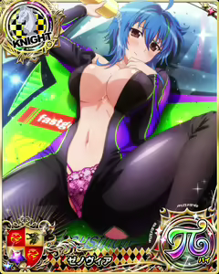 Page 1267 of High School DxD - Xenovia Quarta - preview thumbnail