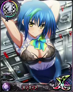 Page 1270 of High School DxD - Xenovia Quarta - preview thumbnail