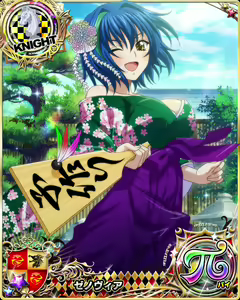 Page 1278 of High School DxD - Xenovia Quarta - preview thumbnail