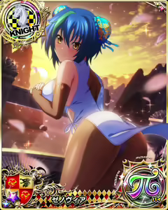 Page 1299 of High School DxD - Xenovia Quarta - preview thumbnail