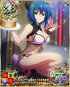 Page 1309 of High School DxD - Xenovia Quarta - preview thumbnail