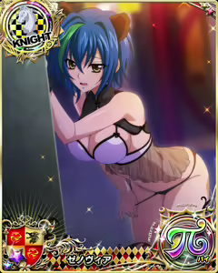 Page 1310 of High School DxD - Xenovia Quarta - preview thumbnail
