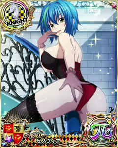 Page 1326 of High School DxD - Xenovia Quarta - preview thumbnail
