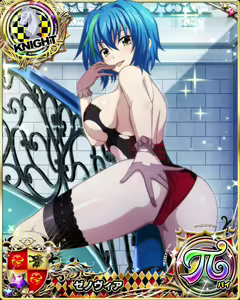 Page 1327 of High School DxD - Xenovia Quarta - preview thumbnail