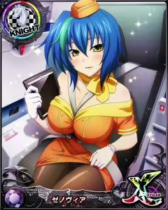 Page 1355 of High School DxD - Xenovia Quarta - preview thumbnail
