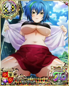 Page 1367 of High School DxD - Xenovia Quarta - preview thumbnail