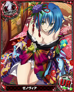Page 230 of High School DxD - Xenovia Quarta - preview thumbnail