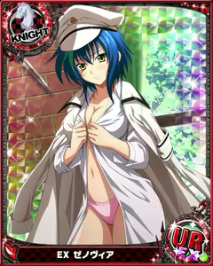Page 252 of High School DxD - Xenovia Quarta - preview thumbnail