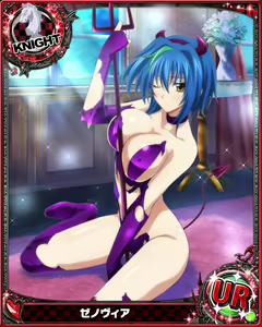Page 319 of High School DxD - Xenovia Quarta - preview thumbnail