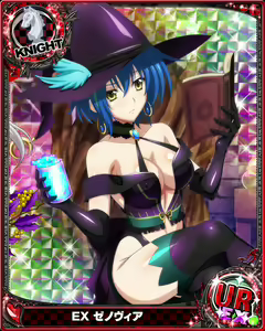Page 519 of High School DxD - Xenovia Quarta - preview thumbnail