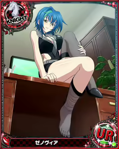 Page 60 of High School DxD - Xenovia Quarta - preview thumbnail