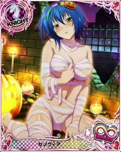 Page 696 of High School DxD - Xenovia Quarta - preview thumbnail