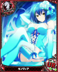 Page 715 of High School DxD - Xenovia Quarta - preview thumbnail