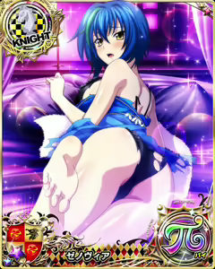 Page 852 of High School DxD - Xenovia Quarta - preview thumbnail