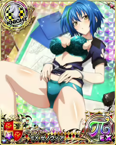 Page 952 of High School DxD - Xenovia Quarta - preview thumbnail