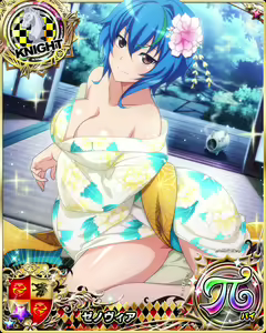 Page 967 of High School DxD - Xenovia Quarta - preview thumbnail